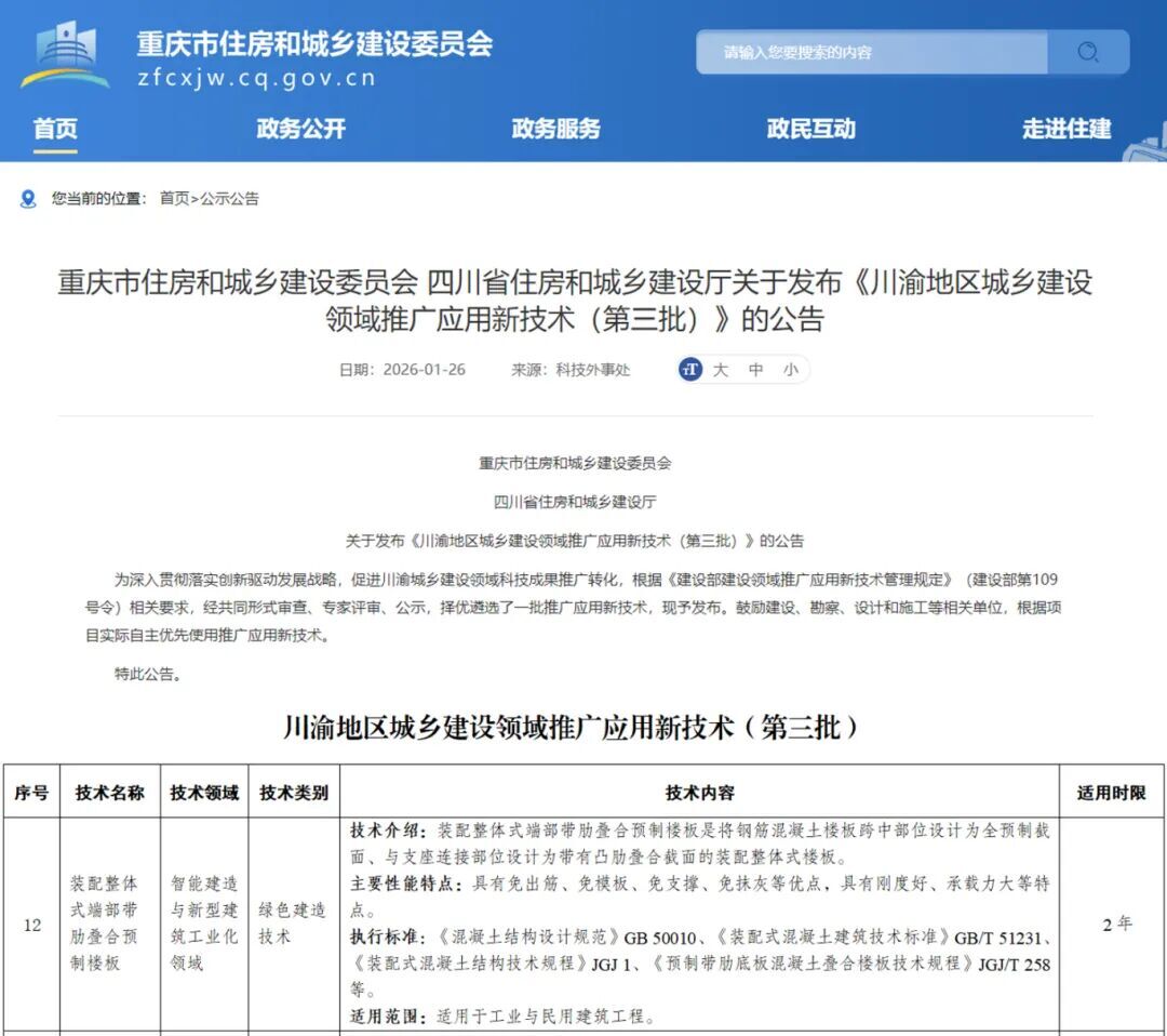 必赢·网络游戏平台-(中国游)有限公司
