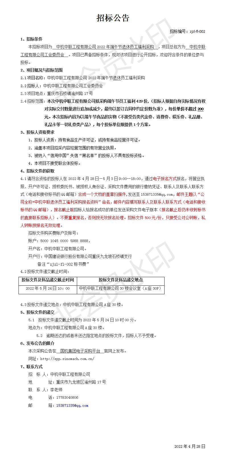 必赢·网络游戏平台-(中国游)有限公司