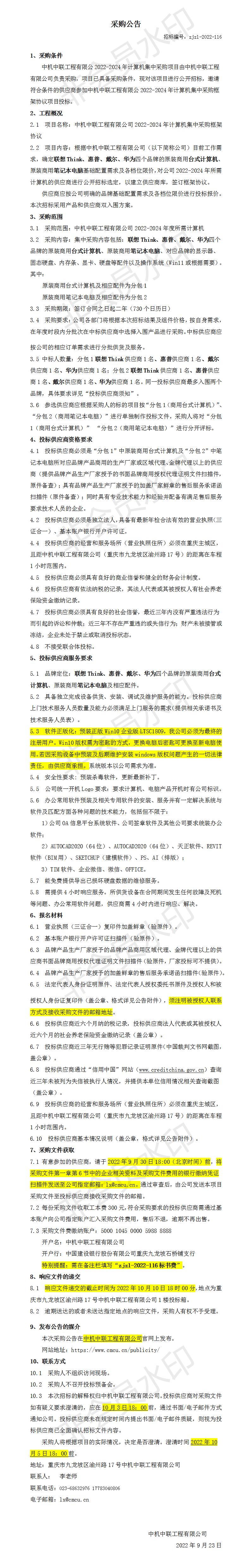 必赢·网络游戏平台-(中国游)有限公司