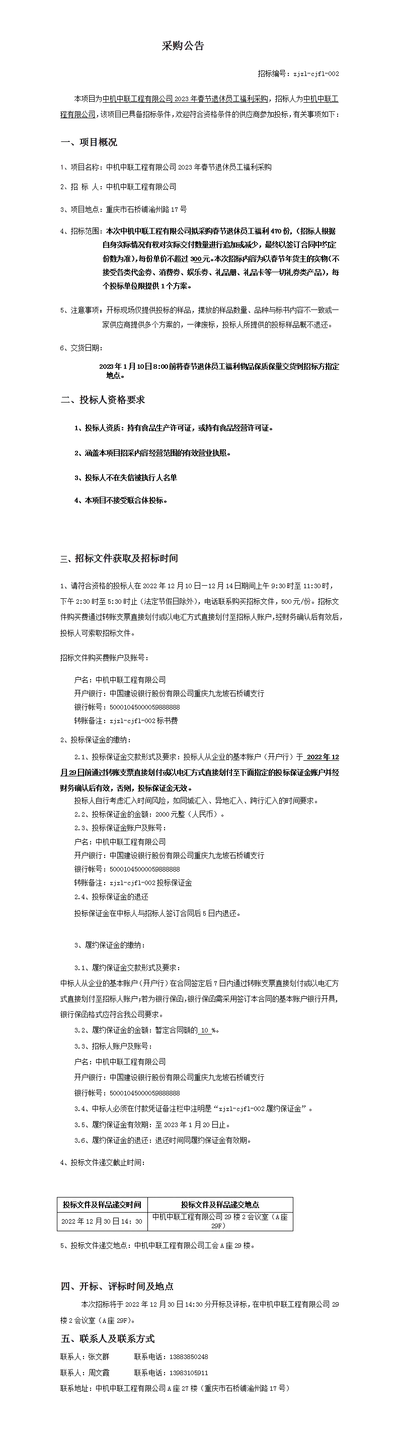 必赢·网络游戏平台-(中国游)有限公司